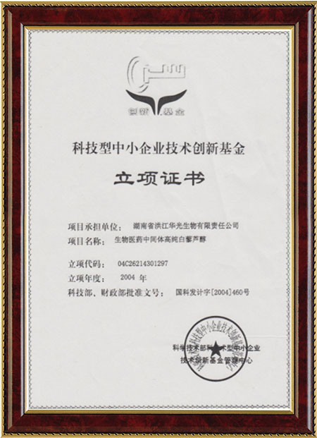 怀化硫代乙酸生产,湖南医药中间体厂家,广发体育,（中国）科技公司