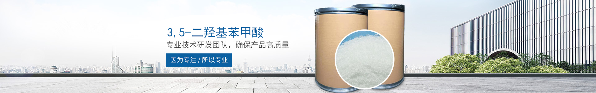 广发体育,（中国）科技公司_医药中间体